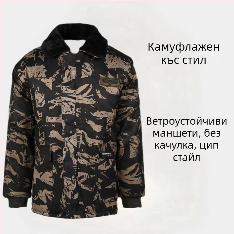 MWY Зимно камуфляжно подплатено яке, унисекс — поларена подплата, топло, ветроустойчиво, износоустойчиво; материя: химическо влакно