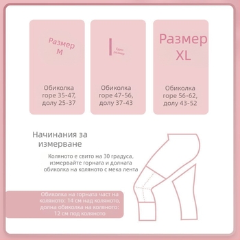 Колянна поддръжка - плетена найлонова защита за бягане, баскетбол и футбол