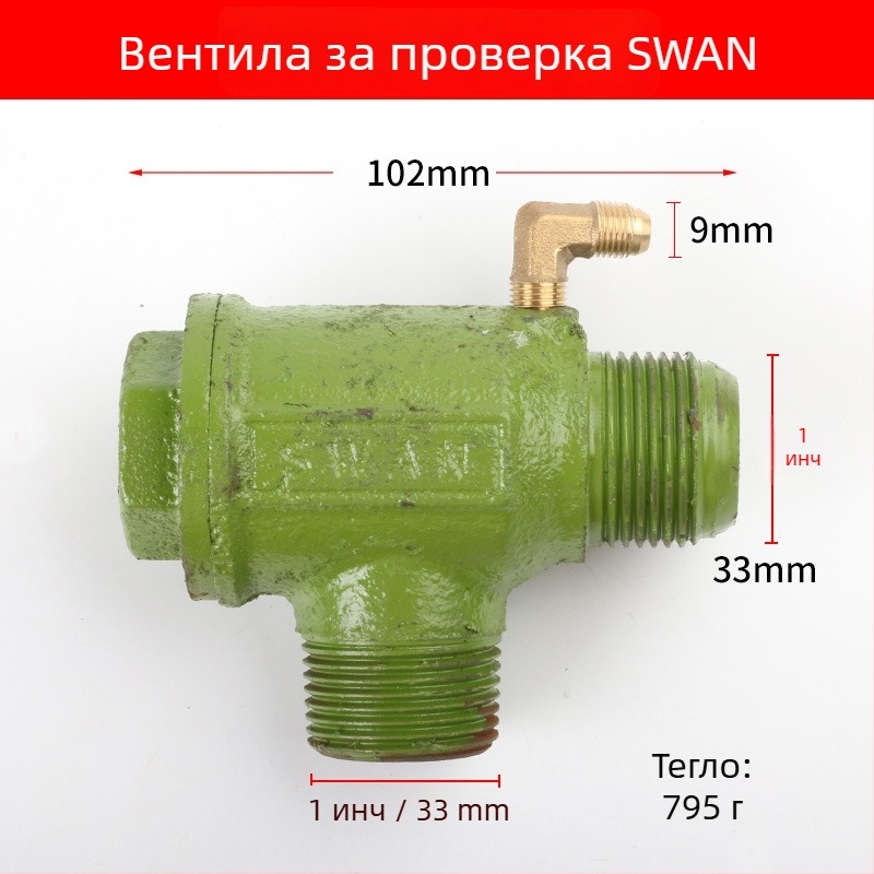 Обратен клапан за въздушен компресор, модел 95, чугун, SWAN