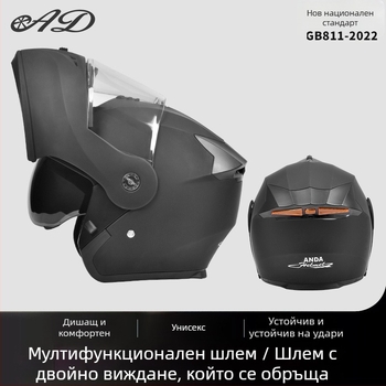AD ABS мотошлем, 3C сертифициран, унисекс, за всички сезони