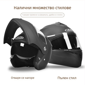 AD ABS мотошлем, 3C сертифициран, унисекс, за всички сезони