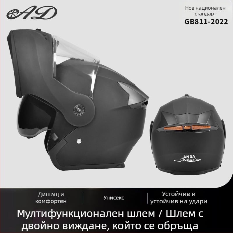 AD ABS мотошлем, 3C сертифициран, унисекс, за всички сезони