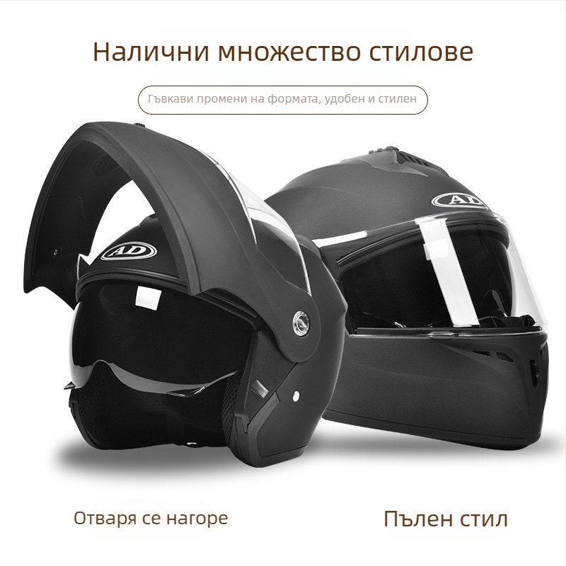 AD ABS мотошлем, 3C сертифициран, унисекс, за всички сезони