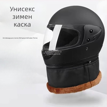 Каска за електрически велосипед за мъже и жени, пълна лицева каска, зимна употреба, ABS материал