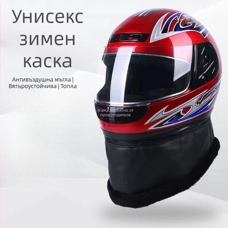 Каска за електрически велосипед за мъже и жени, пълна лицева каска, зимна употреба, ABS материал