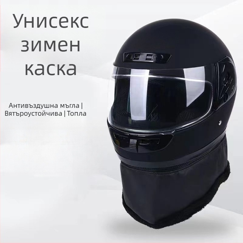 Каска за електрически велосипед за мъже и жени, пълна лицева каска, зимна употреба, ABS материал