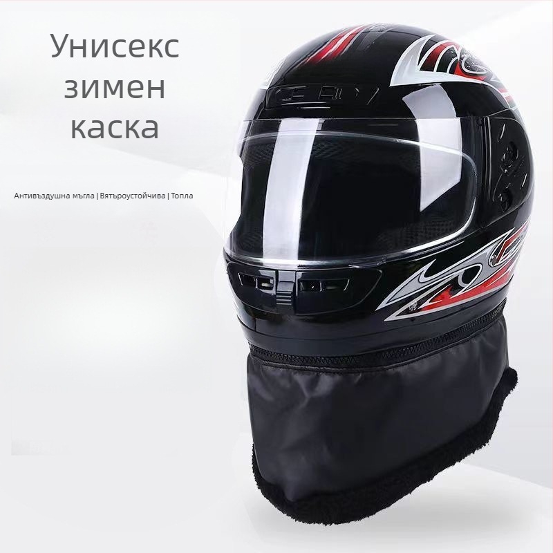 Каска за електрически велосипед за мъже и жени, пълна лицева каска, зимна употреба, ABS материал