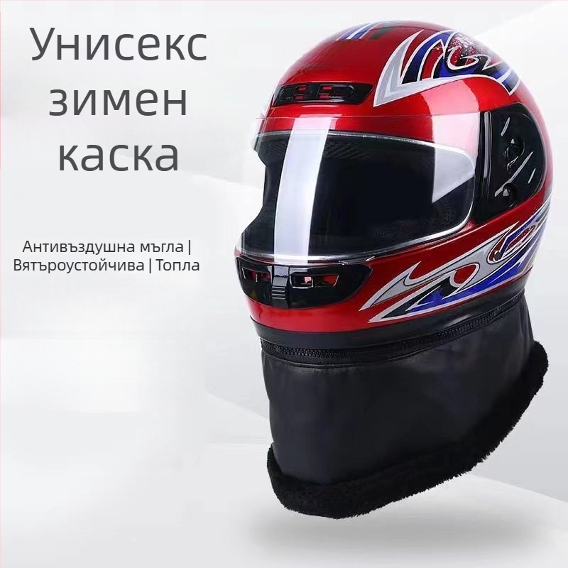 Каска за електрически велосипед за мъже и жени, пълна лицева каска, зимна употреба, ABS материал
