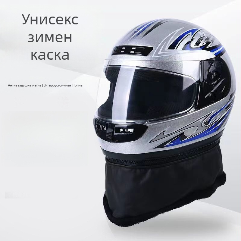 Каска за електрически велосипед за мъже и жени, пълна лицева каска, зимна употреба, ABS материал