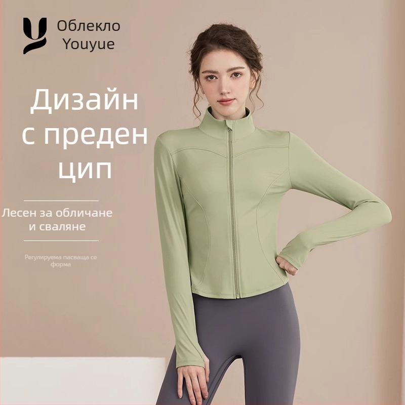 Youyou женско спортно яке за йога с тясно прилепване, дълги ръкави, дължина до талията, влагоотводящ полиестер