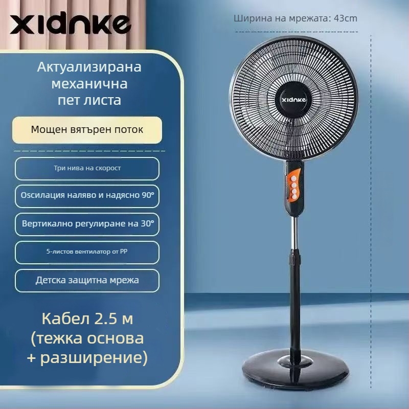 Подов вентилатор с въртяща се глава и дистанционно управление (3 скорости, таймер 2–8 ч, модел M-40)