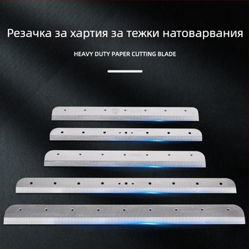 Ръчна тежкотоварна резачка за хартия – нож за замяна, метал, модел A3/A4, съвместим с 868A3/868A4/858A3/858A4