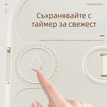 Кутия за дъмплинги, многослойна система за запазване на свежестта, хранителна пластмаса, запечатана, подходяща за замразяване на дъмплинги