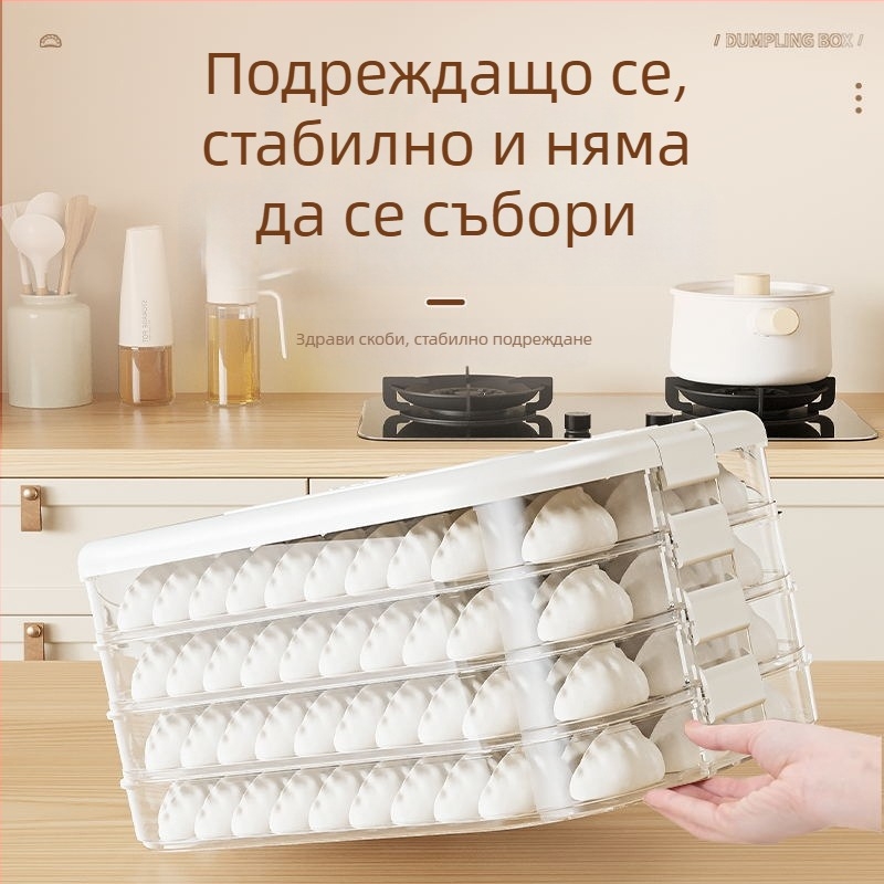 Кутия за дъмплинги, многослойна система за запазване на свежестта, хранителна пластмаса, запечатана, подходяща за замразяване на дъмплинги