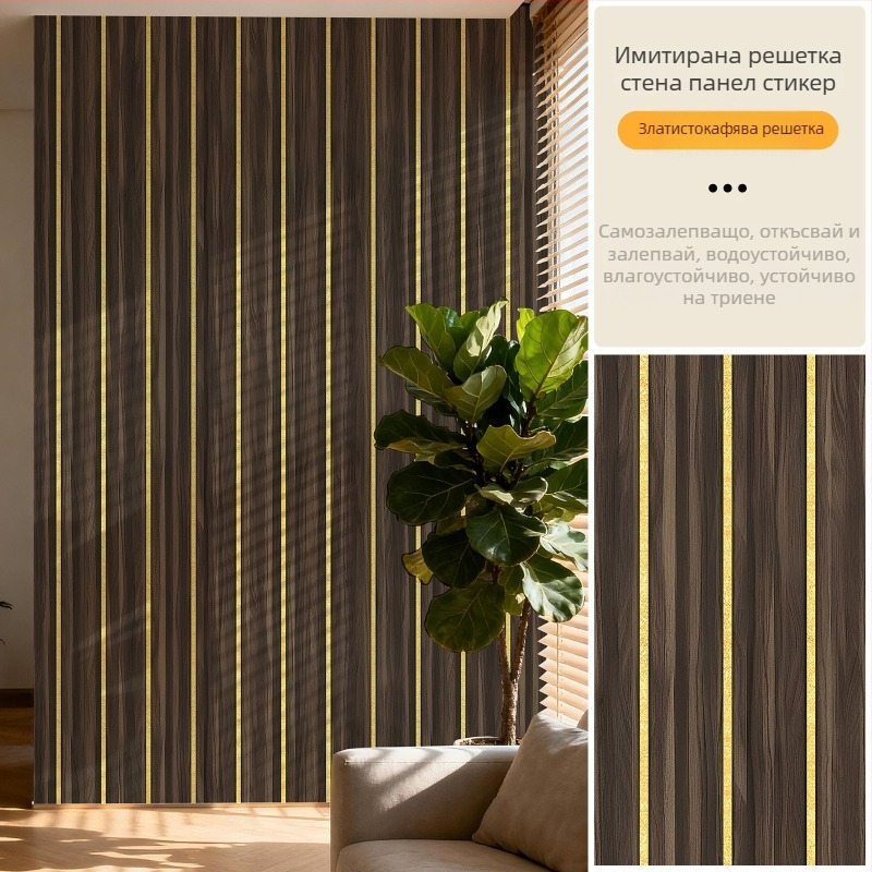 Самозалепващ тапет с мрежест узор за телевизионен фон и хол, PVC, водоустойчив, устойчив на петна, влагоустойчив, модерен минималистичен стил