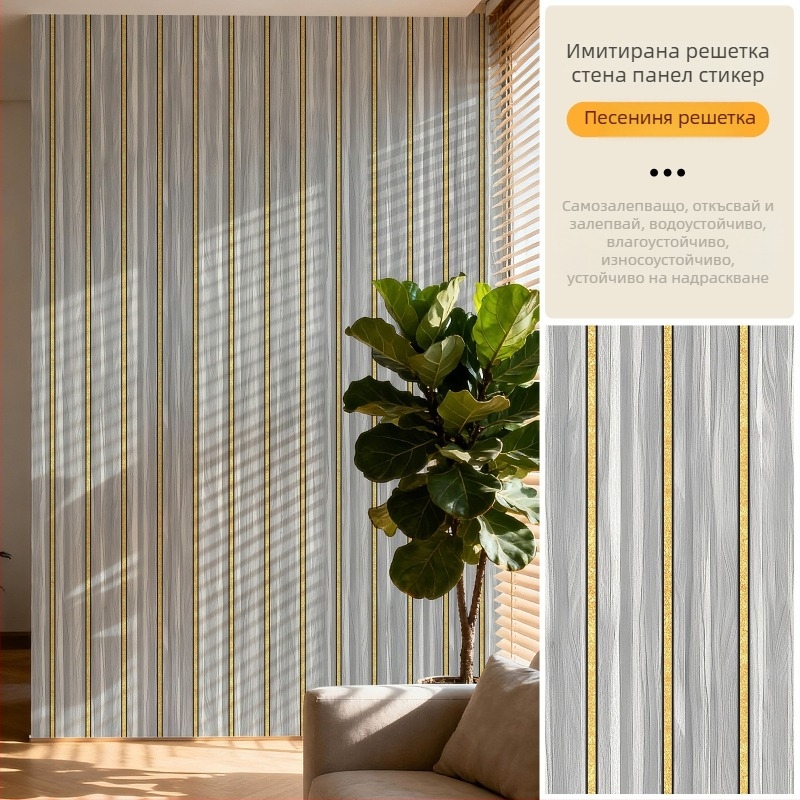 Самозалепващ тапет с мрежест узор за телевизионен фон и хол, PVC, водоустойчив, устойчив на петна, влагоустойчив, модерен минималистичен стил