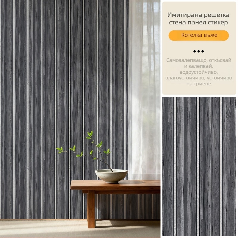 Самозалепващ тапет с мрежест узор за телевизионен фон и хол, PVC, водоустойчив, устойчив на петна, влагоустойчив, модерен минималистичен стил