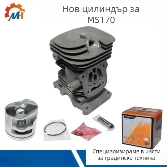 Цилиндър сборка за резачка Stihl MS180/MS170, MH