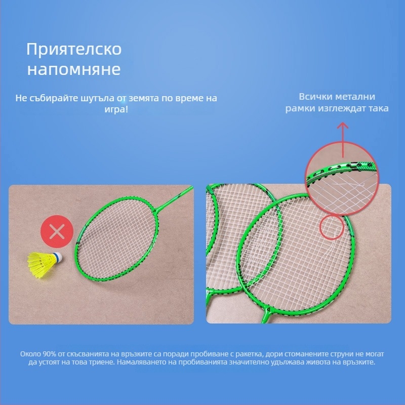 Deliangernet ракетка за бадминтон, 2 броя, 95–100 г, прав удар, за любители и юниори