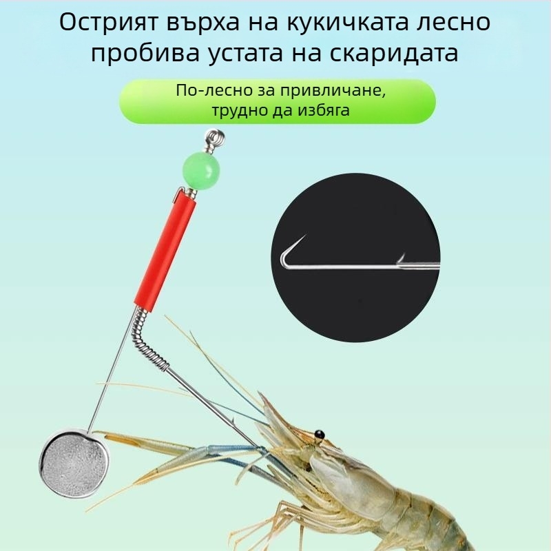 Двоен риг за лов на скариди с оловна глава, без назъбени куки, за речни скариди и раци