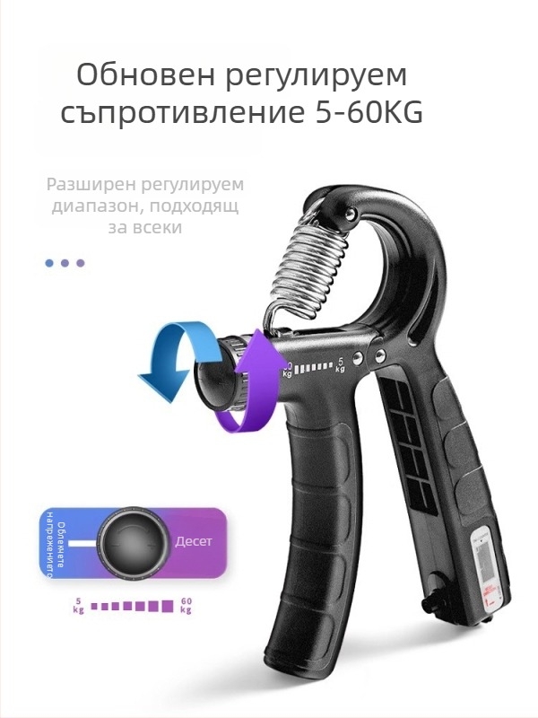 Тренажор за сила на захвата с ABS корпус, регулирущ брояч и модел с пяна за цялостна физическа подготовка