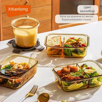 Стъклена кутия за обяд (боросиликат, термоизолирана, подходяща за микровълнова, 800–1000 мл, квадратна)