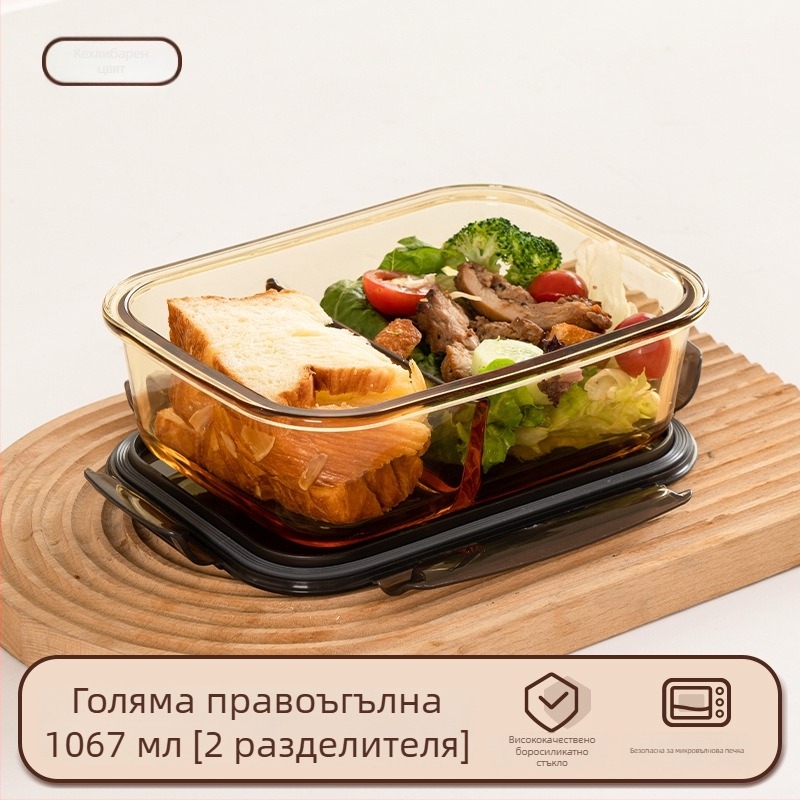 Стъклена кутия за обяд (боросиликат, термоизолирана, подходяща за микровълнова, 800–1000 мл, квадратна)