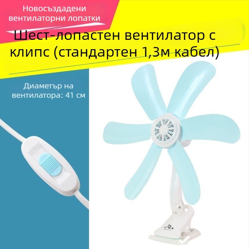 Електрически вентилатор за студенти, ръчен модел, № MSDDZASGWAO, Не е вносен, Марка: Друг