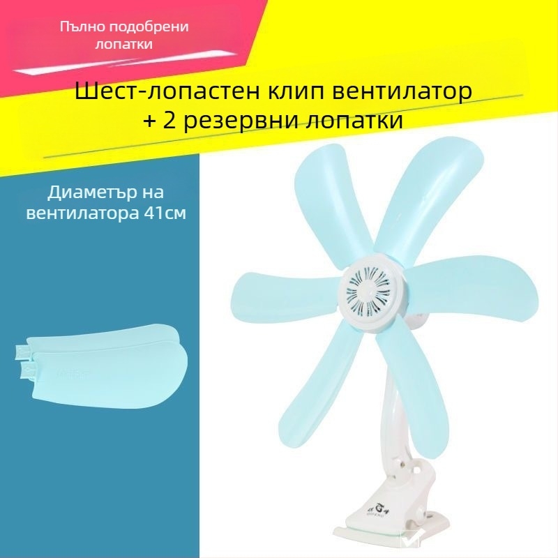 Електрически вентилатор за студенти, ръчен модел, № MSDDZASGWAO, Не е вносен, Марка: Друг