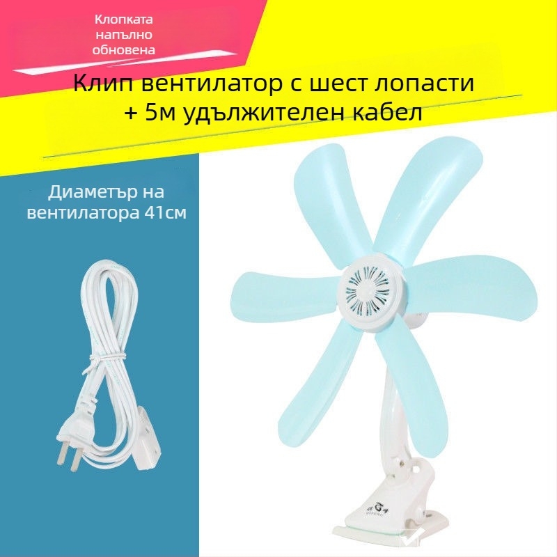 Електрически вентилатор за студенти, ръчен модел, № MSDDZASGWAO, Не е вносен, Марка: Друг