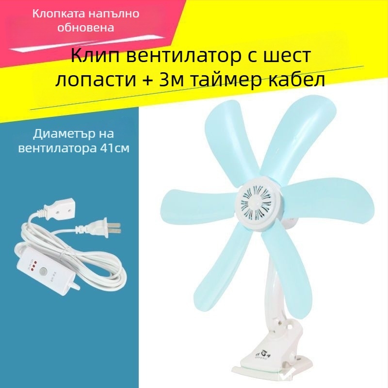 Електрически вентилатор за студенти, ръчен модел, № MSDDZASGWAO, Не е вносен, Марка: Друг