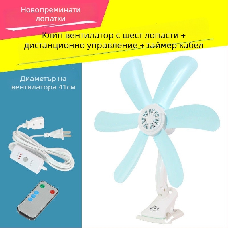 Електрически вентилатор за студенти, ръчен модел, № MSDDZASGWAO, Не е вносен, Марка: Друг