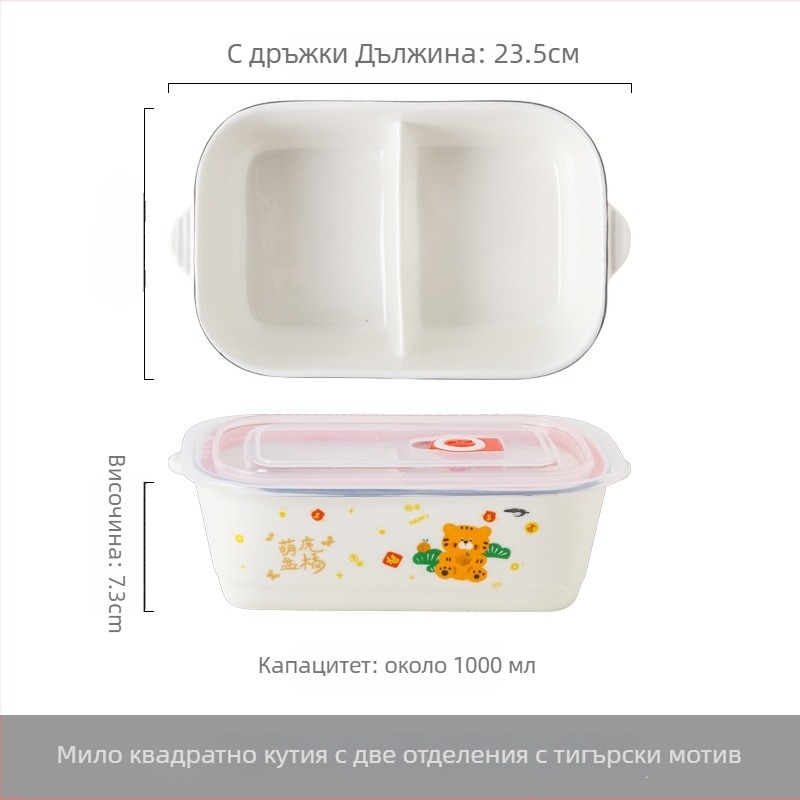 Керамична правоъгълна кутия за обяд с карикатурен дизайн, подходяща за микровълнова печка, капацитет 800–1000 ml