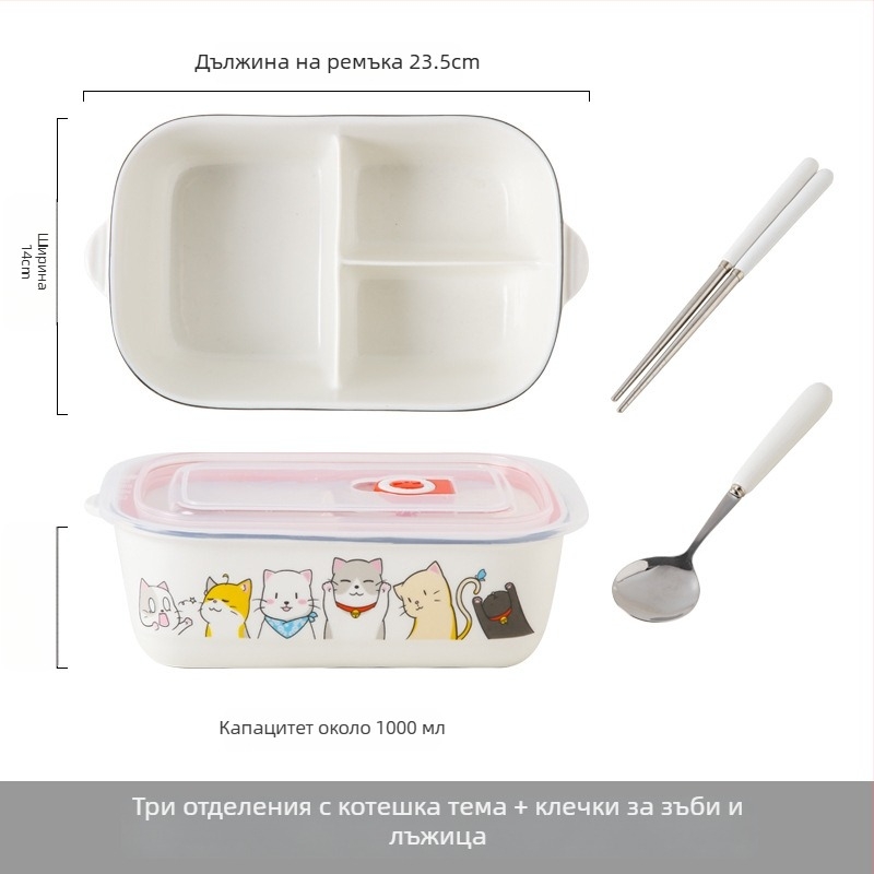 Керамична правоъгълна кутия за обяд с карикатурен дизайн, подходяща за микровълнова печка, капацитет 800–1000 ml
