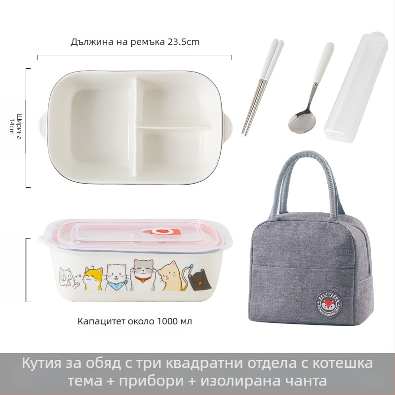 Керамична правоъгълна кутия за обяд с карикатурен дизайн, подходяща за микровълнова печка, капацитет 800–1000 ml