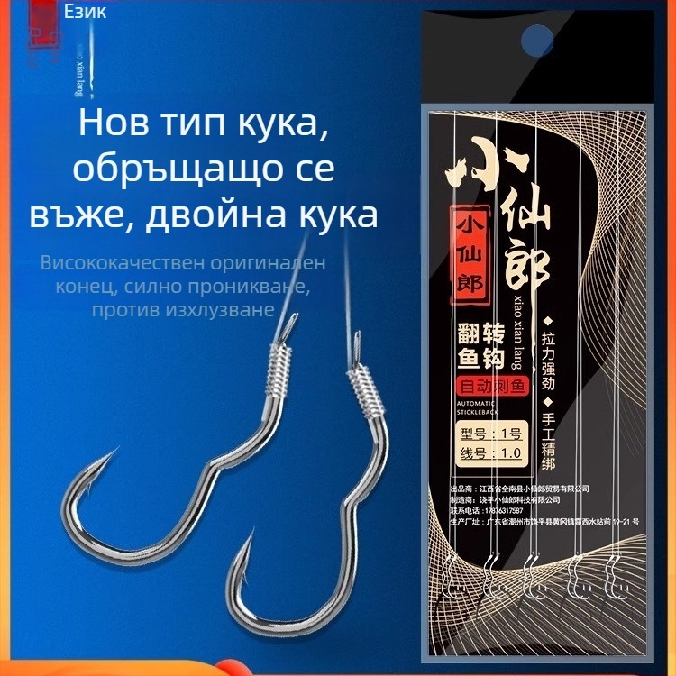 Longyan Knife риболовна кука с шипове – модел F9679SSMSJS9H5; подходяща за океански и сладководни водоеми