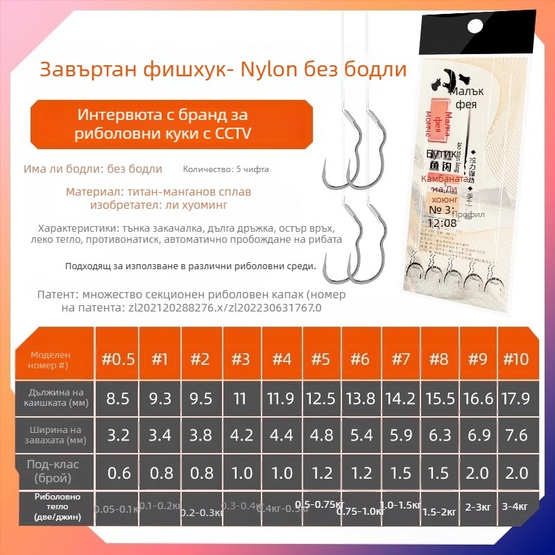 Longyan Knife риболовна кука с шипове – модел F9679SSMSJS9H5; подходяща за океански и сладководни водоеми