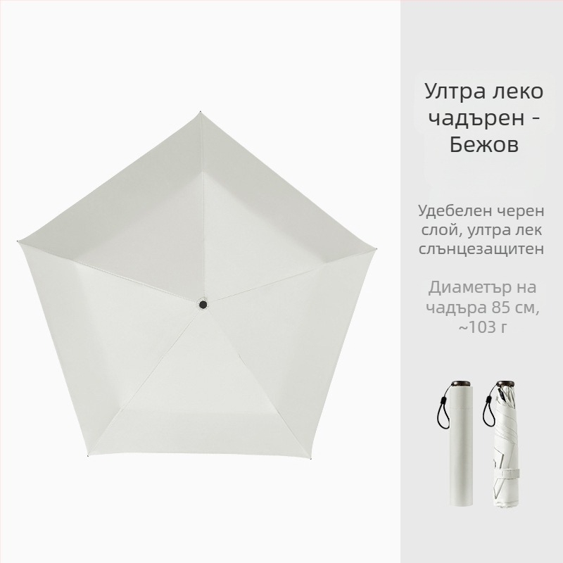 Молив чадър, ултралек дизайн, алуминиев прът, Vinyl 190T плат, пластмасова дръжка, ръчно отваряне/затваряне, тегло 103 g, UPF > 50