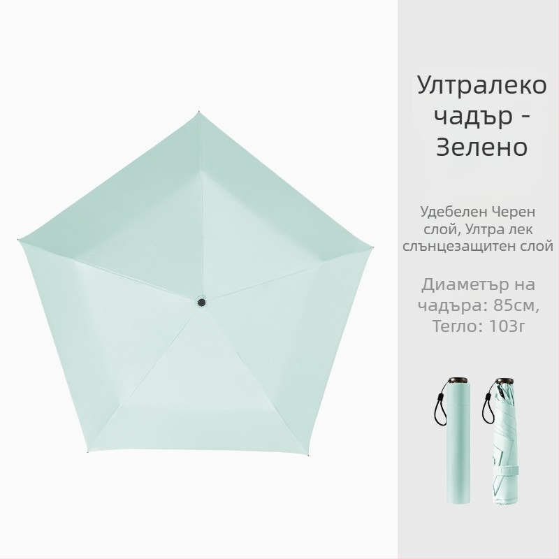 Молив чадър, ултралек дизайн, алуминиев прът, Vinyl 190T плат, пластмасова дръжка, ръчно отваряне/затваряне, тегло 103 g, UPF > 50