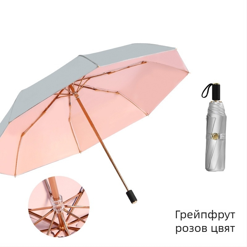 Слънчев чадър с три секции и двойно покритие, плат 210T, 8 ребра, алуминиев прът, ръчно отваряне/затваряне, UPF50+