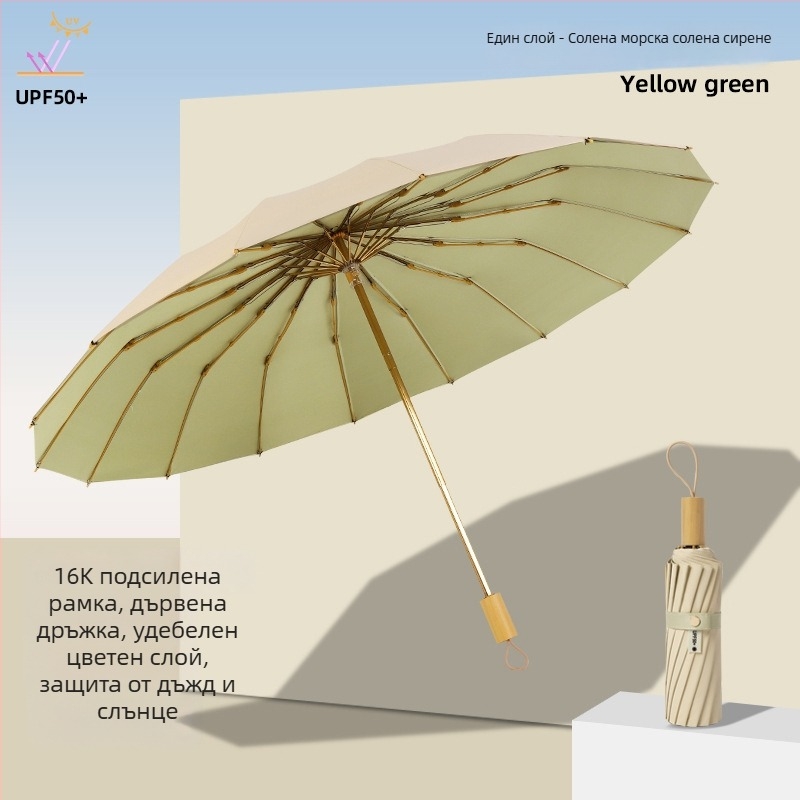 Слънчев чадър с три секции и двойно покритие, плат 210T, 8 ребра, алуминиев прът, ръчно отваряне/затваряне, UPF50+