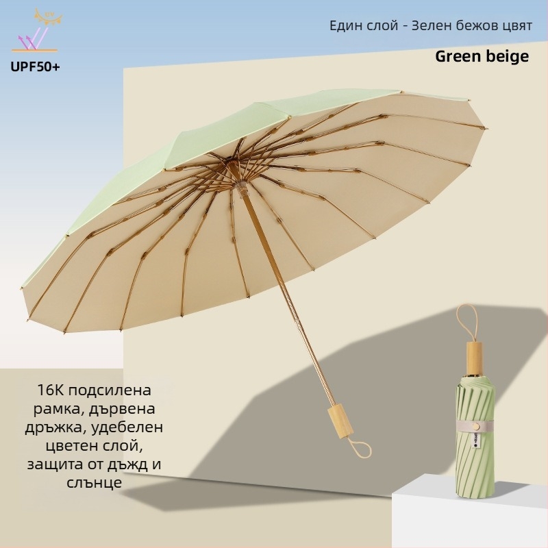 Слънчев чадър с три секции и двойно покритие, плат 210T, 8 ребра, алуминиев прът, ръчно отваряне/затваряне, UPF50+