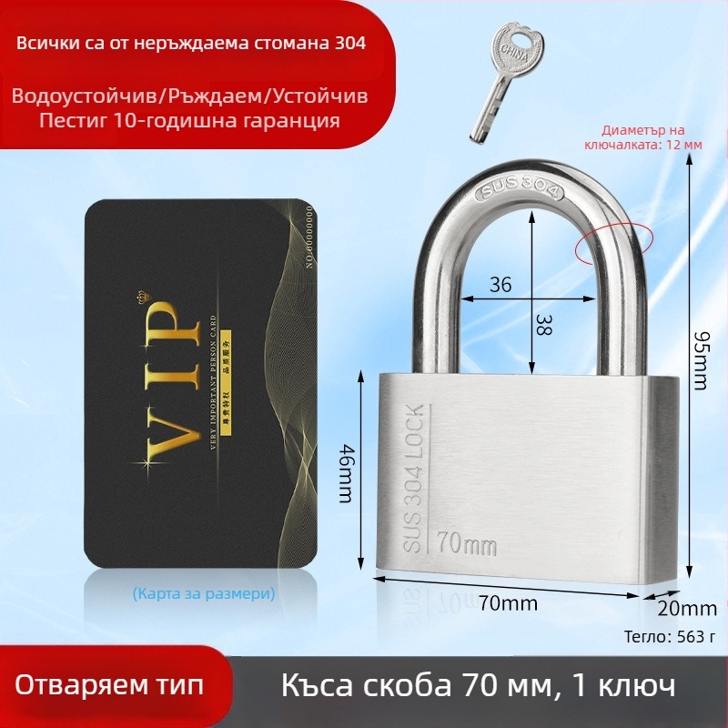 Huari 304 неръждаема стомана Катинар | Катинар с прав отвор | Антикрадба; Водоустойчив; Устойчив на корозия; Всепогоден
