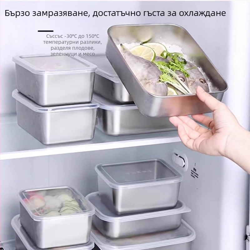 Кутия за свежест от 316 неръждаема стомана, хранително качество, с капак, херметично затваряне