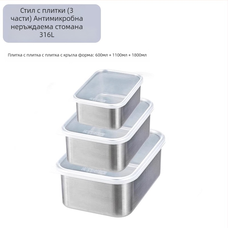 Кутия за свежест от 316 неръждаема стомана, хранително качество, с капак, херметично затваряне