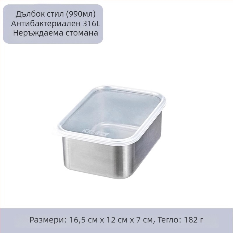 Кутия за свежест от 316 неръждаема стомана, хранително качество, с капак, херметично затваряне