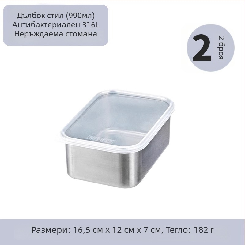 Кутия за свежест от 316 неръждаема стомана, хранително качество, с капак, херметично затваряне