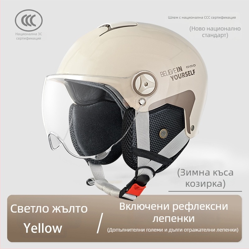 Emperor Wolf ABS половин каска, GB811-2022A сертифицирана, за електрически превозни средства