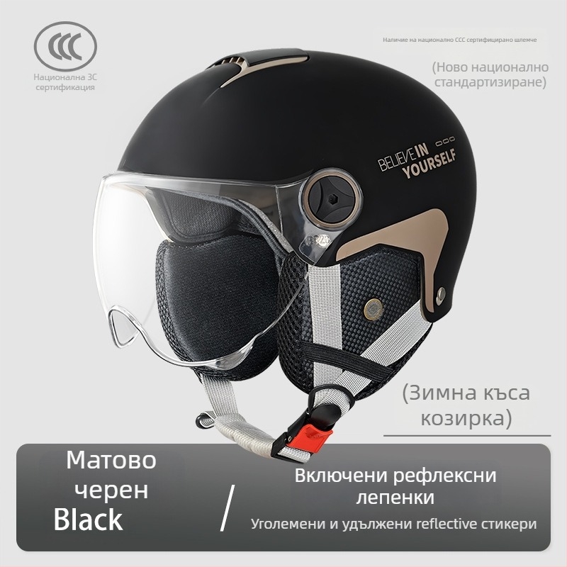 Emperor Wolf ABS половин каска, GB811-2022A сертифицирана, за електрически превозни средства