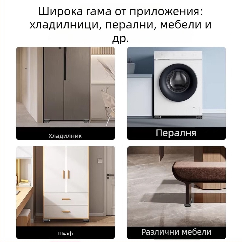 Стойка за пералня с подвижна основа, антихлъзгаща и анти-вибрационна, метална рамка и колела за плъзгане